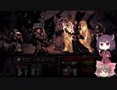 【ゆっくり＆きりたん実況プレイ】１から始める呪われしダンジョン攻略 part05【DarkestDungeon】