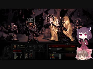 【ゆっくり＆きりたん実況プレイ】１から始める呪われしダンジョン攻略 part05【DarkestDungeon】