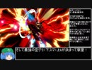 中堅VIPゼロサムのゆっくり実況解説 part.1