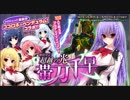 【オトギフロンティア】開放せよ！超越の光　帯刀千早（戦闘BGM）