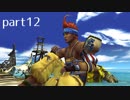 【FF10(PS4)】OLがまったり実況プレイpart12