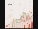 glow 歌ってみた / なぎ