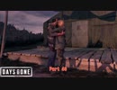 【PS4】Days Gone をやる Part 40【初見】