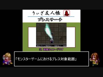 【RTA】 アークザラッド モンスターゲーム with ラヴィッシュ　part16　「5パ」12回戦～14回戦