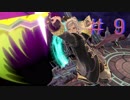 【スマブラSP】 FE好きの変態 【実況】９