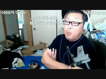 【３時】俺とコラボしたいならセックスさせろ 19年5月