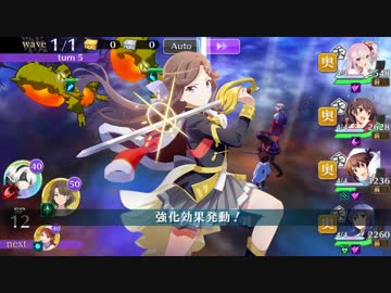 刀使ノ巫女 刻みし一閃の燈火 凶禍降臨 ナットクラッカー顕現 其の伍