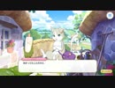 【プリンセスコネクト！Re:Dive】Re:ゼロから集まる異世界食卓 第5話