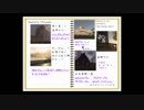 【VOICEROID実況】文系達の旅と写真と成長記録　第三頁【The_Crew2】