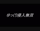 【ダークソウル３】ゆっくり闇霊無双 part2