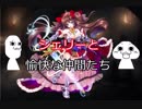 千年戦争アイギス　シェリーと愉快な仲間たち　その２２