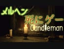 【命のともしび】＃1　燃えろ！キャンドルマン！【Candleman】