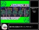 【開発中】疾風戦記フォースギア2進捗動画その3　秀奈基礎編