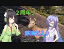 【7 Days to Die a17】今日は此処のゆかりさんと パート45【ボイスロイド実況】