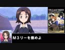 【ドリタンDX】澤ちゃんとM3リーが往く part13【ガールズ＆パンツァー ドリームタンクマッチDXbiimシステム実況】