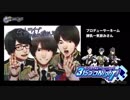 アイドルマスター SideM ラジオ 315プロNight! #212