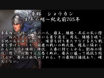 【三國志】美鈴がフランに教える楚漢戦争 34「三秦平定」【ゆっくり解説】