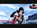 【Tales of Berseria】街を占拠しました。【ゲーム実況】Part 66