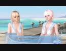DoAX Venus Vacation :: Blown in the Wind Watermelon Split Festival Sequence 1/2