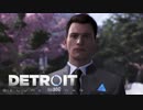 [Detroit Become Human]アンドロイドはただの機械か生命か？ #7[実況]