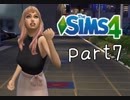【実況】セレブな政治家になりたい。part7【The Sims4】
