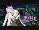【COD:BO4】2話　ボイロ＆シューター　フェイズアカリ【VOICEROID実況】