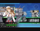 【艦これ】2019春 発動！友軍救援「第二次ハワイ作戦」E4甲 機動ギミック解除