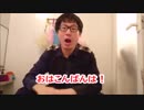 ホモと学ぶ謎のメガネ ネタがなくて熱湯浴びる