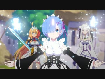 人気の Re ゼロから始める異世界生活 動画 4 876本 42 ニコニコ動画