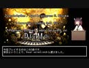 Deemoをプレイしながらのんびり歌の良さに触れる動画　振り返り編