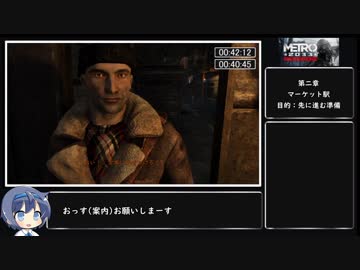 【CeVIO RTA】Metro 2033 Redux(PS4) Any%  2時間51分14秒 part3