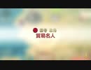 とりあえず、ネオアトラス１４６９をしゃべりながらやるだけ　その２２