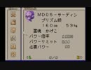 マジカルバケーションを前向きに実況part13