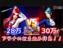 (KOF'98UMOL♯152) 最狂ハーレム育成計画