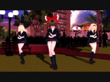 【東方MMD】アンノウン＆恋サー【にがもん三人娘】【霊夢＆魔理沙＆アリス】【ぱんつ注意】【紳士向け？】【1080p】【MMD】