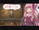 茜ちゃんとゾウも捕まってるサーカス刑務所【The Escapists 2】