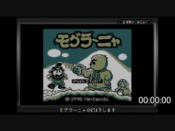 【VOICEROID実況】モグラ~ニャRTA　１０分２２秒