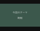 【ボイロ解説】英語解説　下書き動画　第1回時制編【英語】