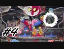【実況】Di〇ney好きな二人によるCuphead実況プレイ【Switch】Part4