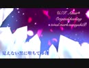【蒼の従者と紅の猟兵】見え/な/い黒に/堕ち/てゆけ