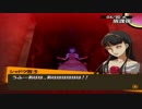 【実況】ペルソナ4　#16