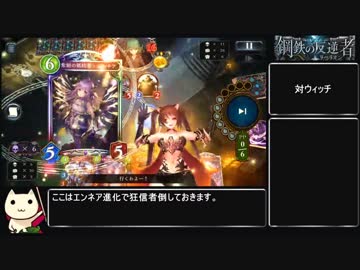 シャドウバース 怨嗟のメインディッシュの裏技 その14.mnmr