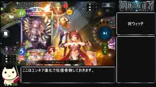 シャドウバース 怨嗟のメインディッシュの裏技 その14.mnmr