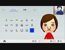 Mii作成しました！！！！