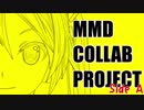 【MMDコラボプロジェクト】Tell Your World - Side A【MMDer 30人でコラボ動画】