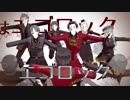 【APヘタリアMMD】はぷす一家でエゴロック