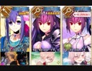 【FGO】ゲイザー・ハント 典位級 3ターン周回【ハンティングクエスト】