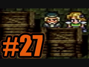 （２７）はじめてのFFⅥ実況 　ー首都のくせして治安が悪いぞ！ー