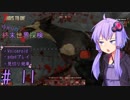 【7DtD】ゆかりの終末世界探検part11