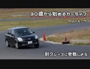 【30歳から始めるカーライフ】Part.7 耐久レースに参戦しよう